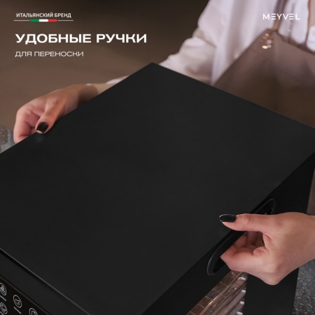 Дегидратор Meyvel MDH20-1S2 (Чёрный)